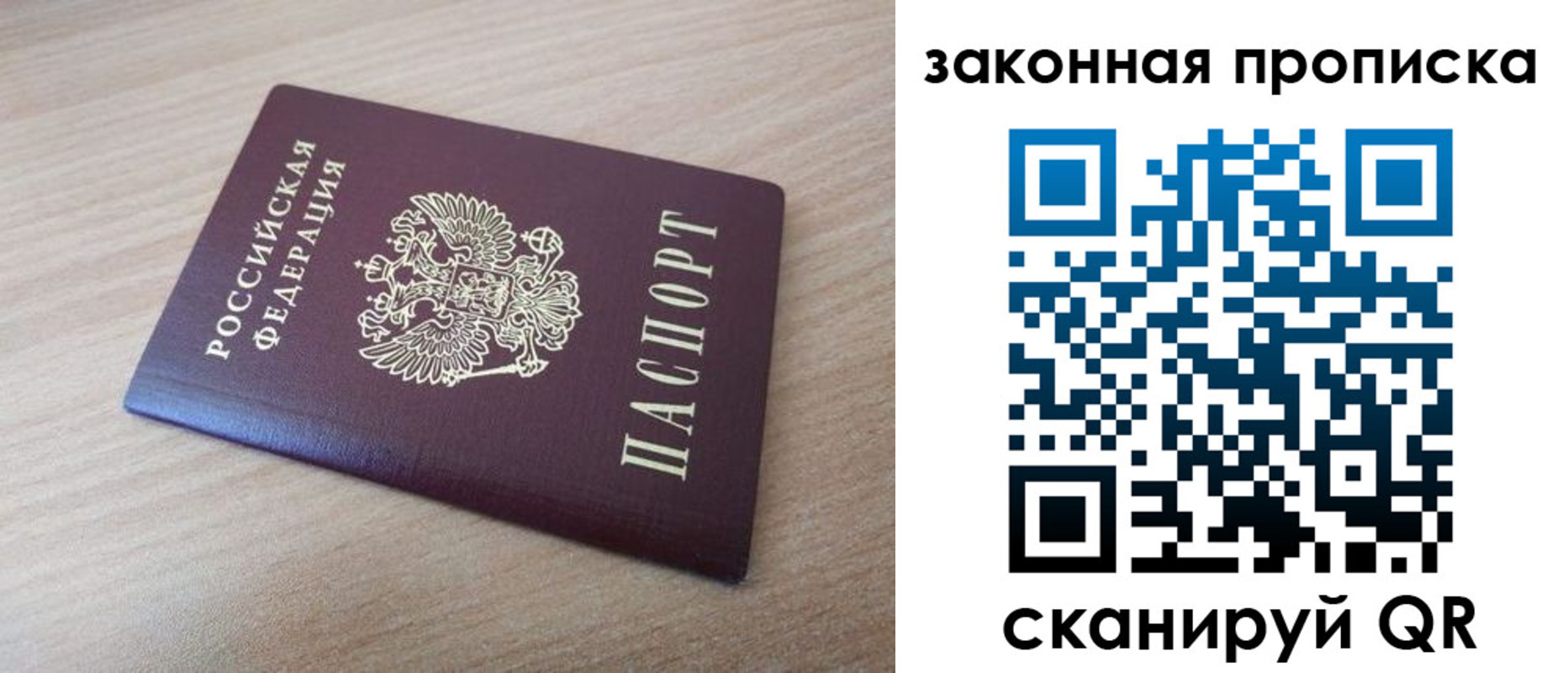 купить прописку в Псковской области