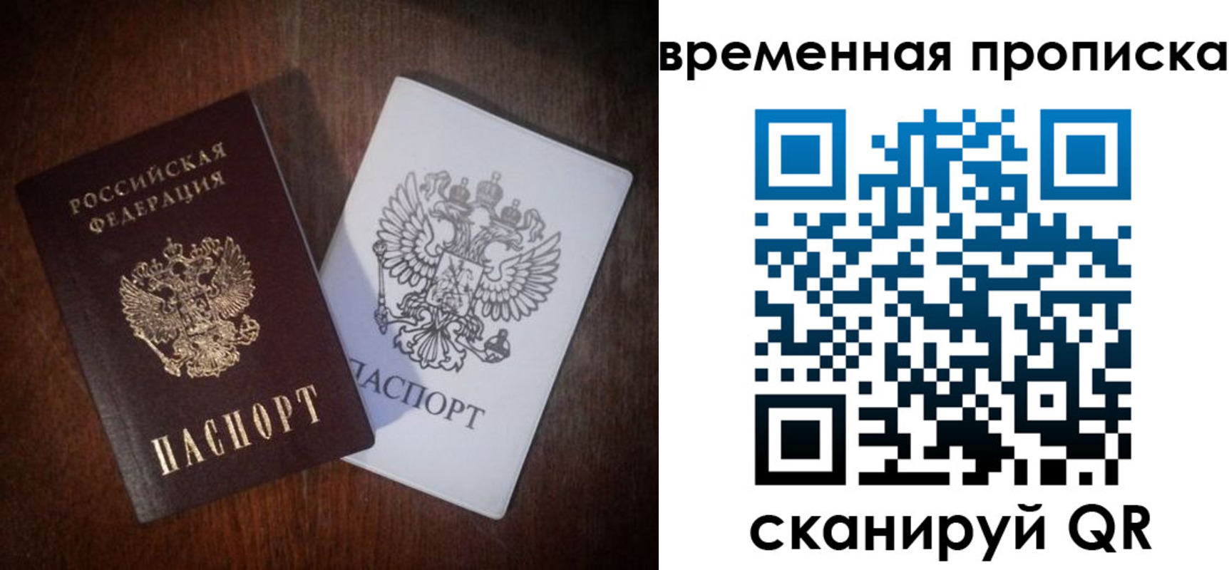 прописка штамп в Псковской области