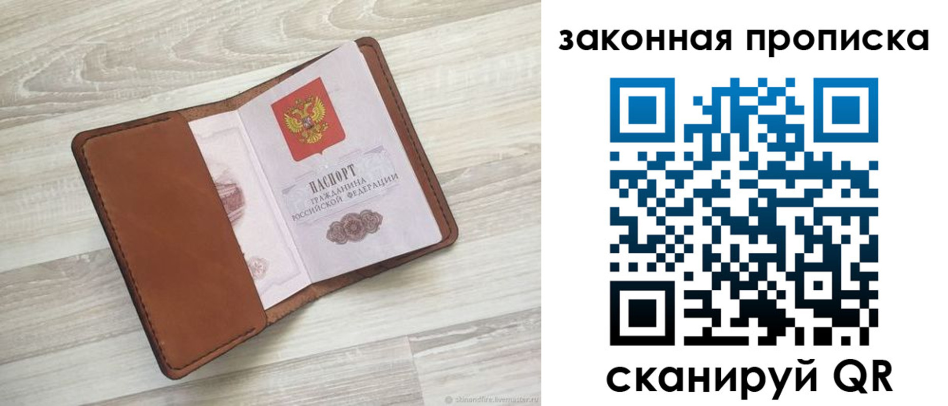 прописка поиск в Псковской области